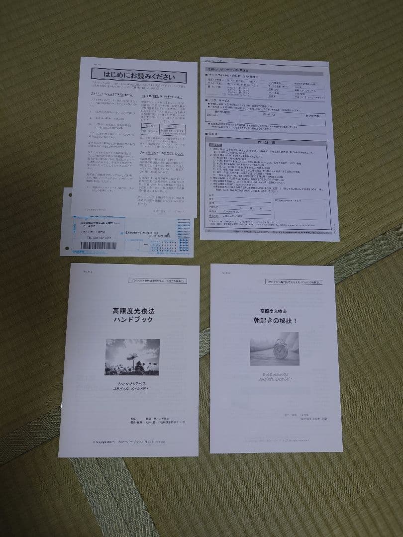 BRIGHT LIGHT ME＋（送料込に変更）