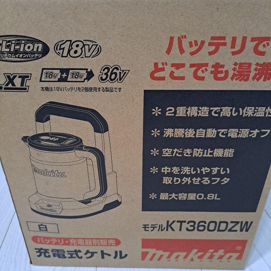 マキタ充電式ケトルKT360DZW