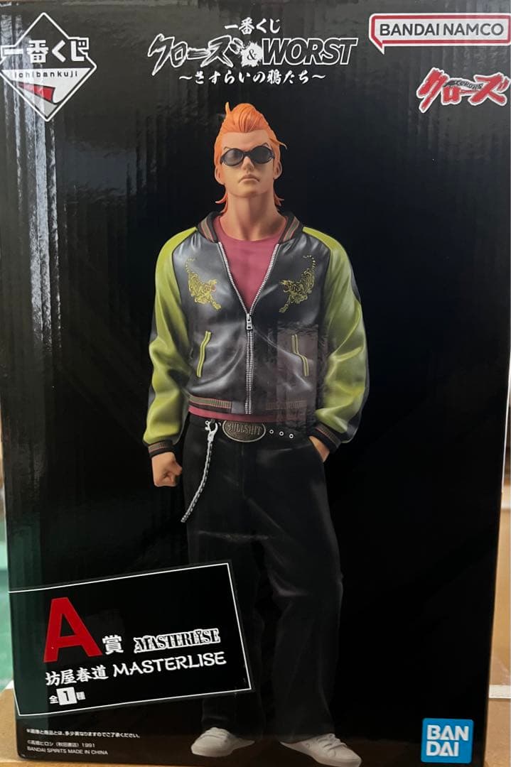 クローズ　WORST 一番くじ　フィギュア　A賞　坊屋春道　花木九里虎　花澤三郎