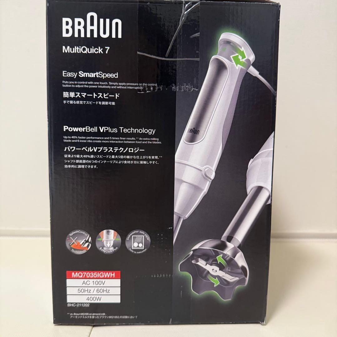 BRAUN MultiQuick 7 ハンドブレンダー 400W