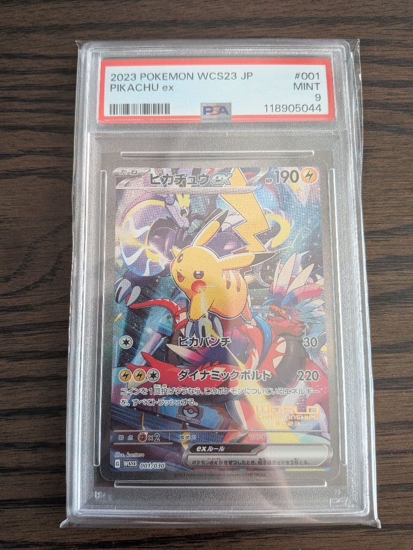 期間限定特価　横浜記念デッキ　ピカチュウex PSA9