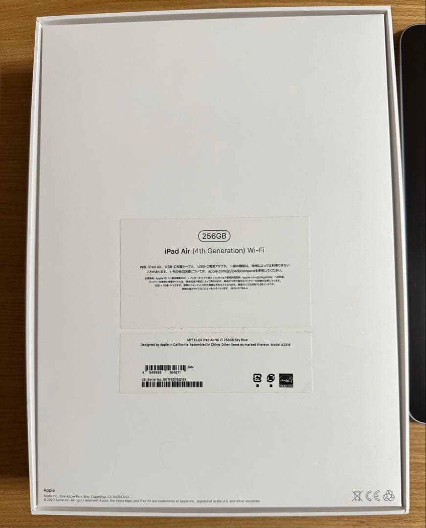 最終値下げ！iPad Air (第4世代) 256GB Wi-Fi