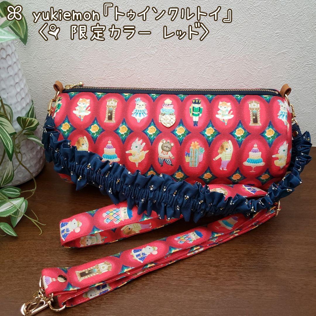 【ピカピカ様ご確認用】ꕤ︎︎ハンドメイド ユキエモン ⚘ドラムロールバッグ