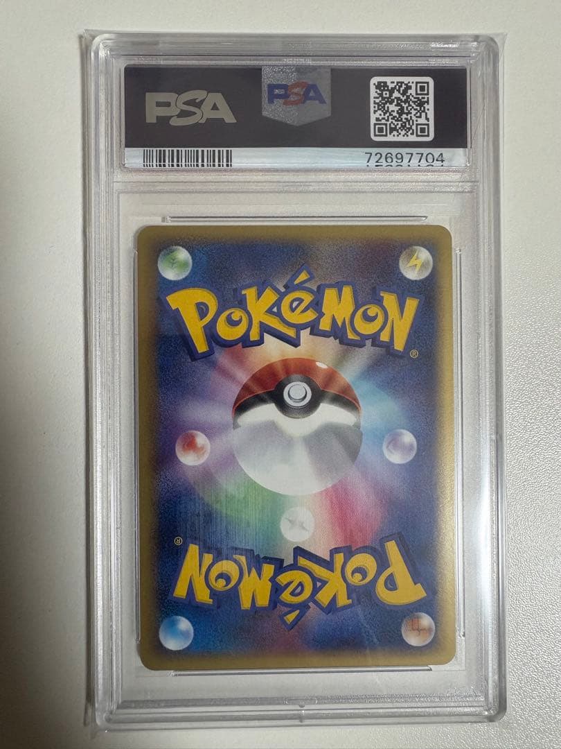 【PSA10】エネコロロ　ホロ　PSA10 pop17