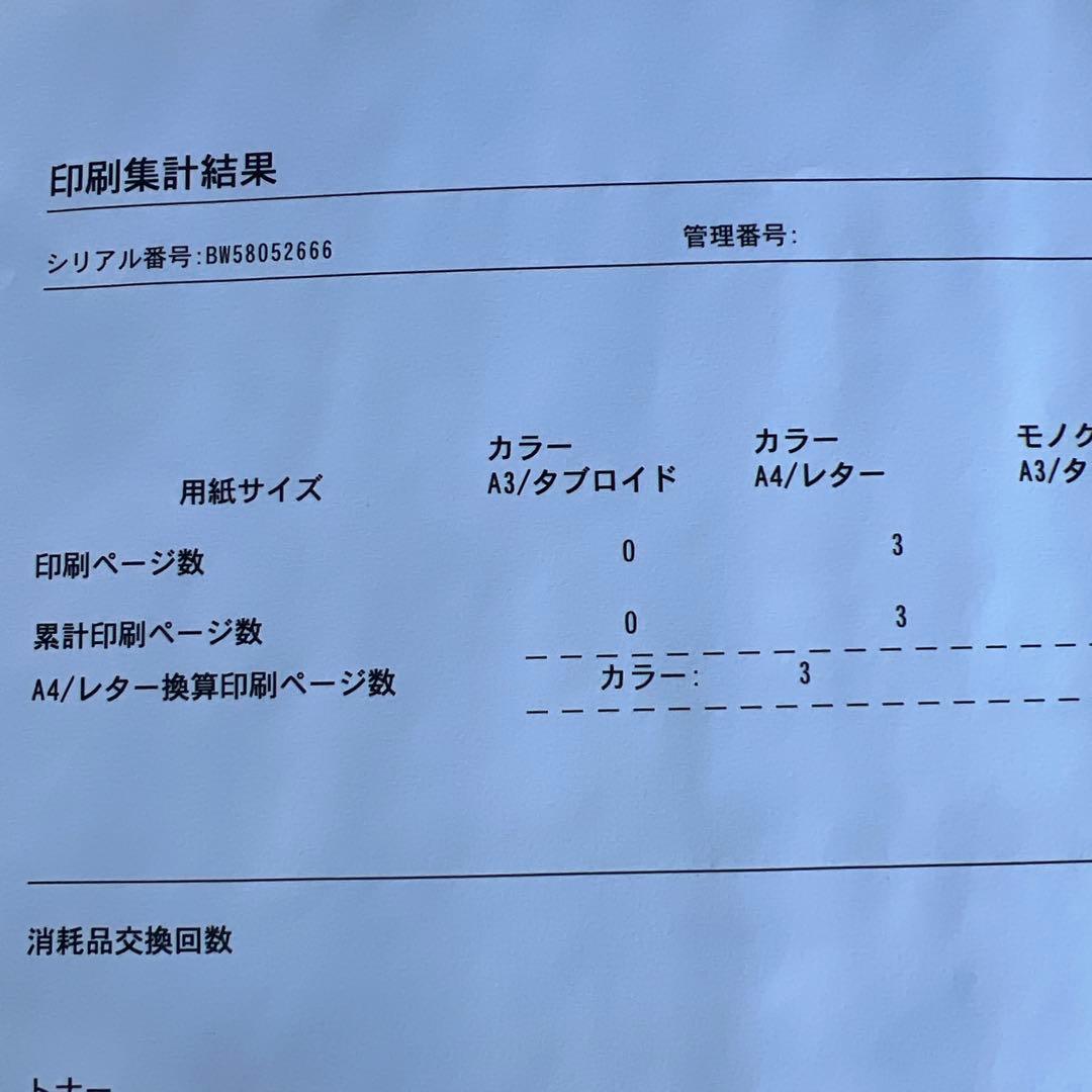 OKI CORREFIDO C824 プリンター新品同様、