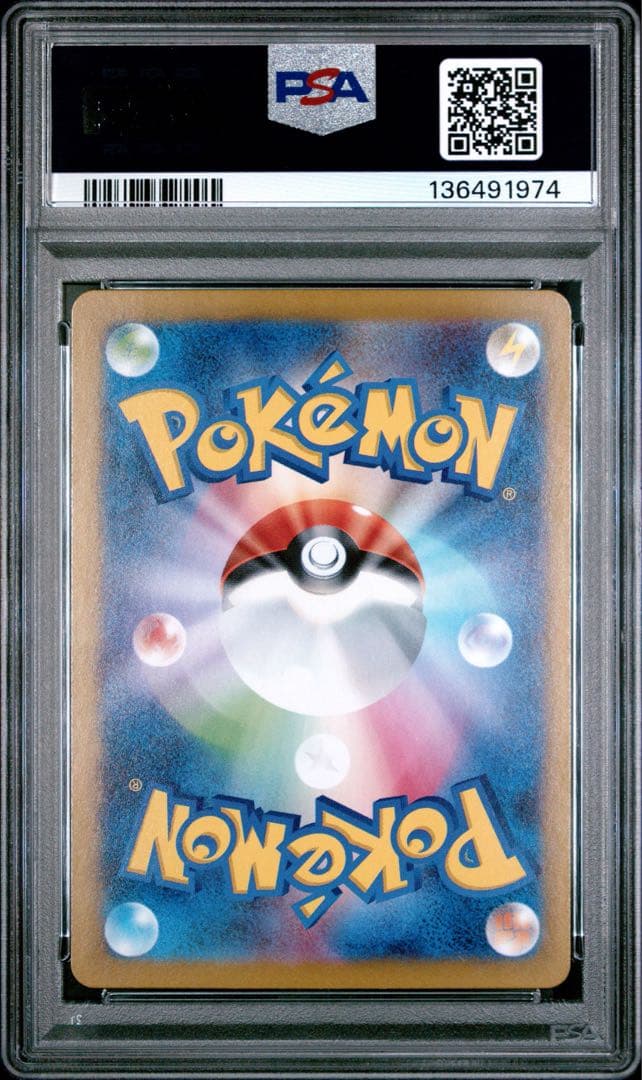 ユニラン AR SV11B ブラックボルト 123/086 PSA10