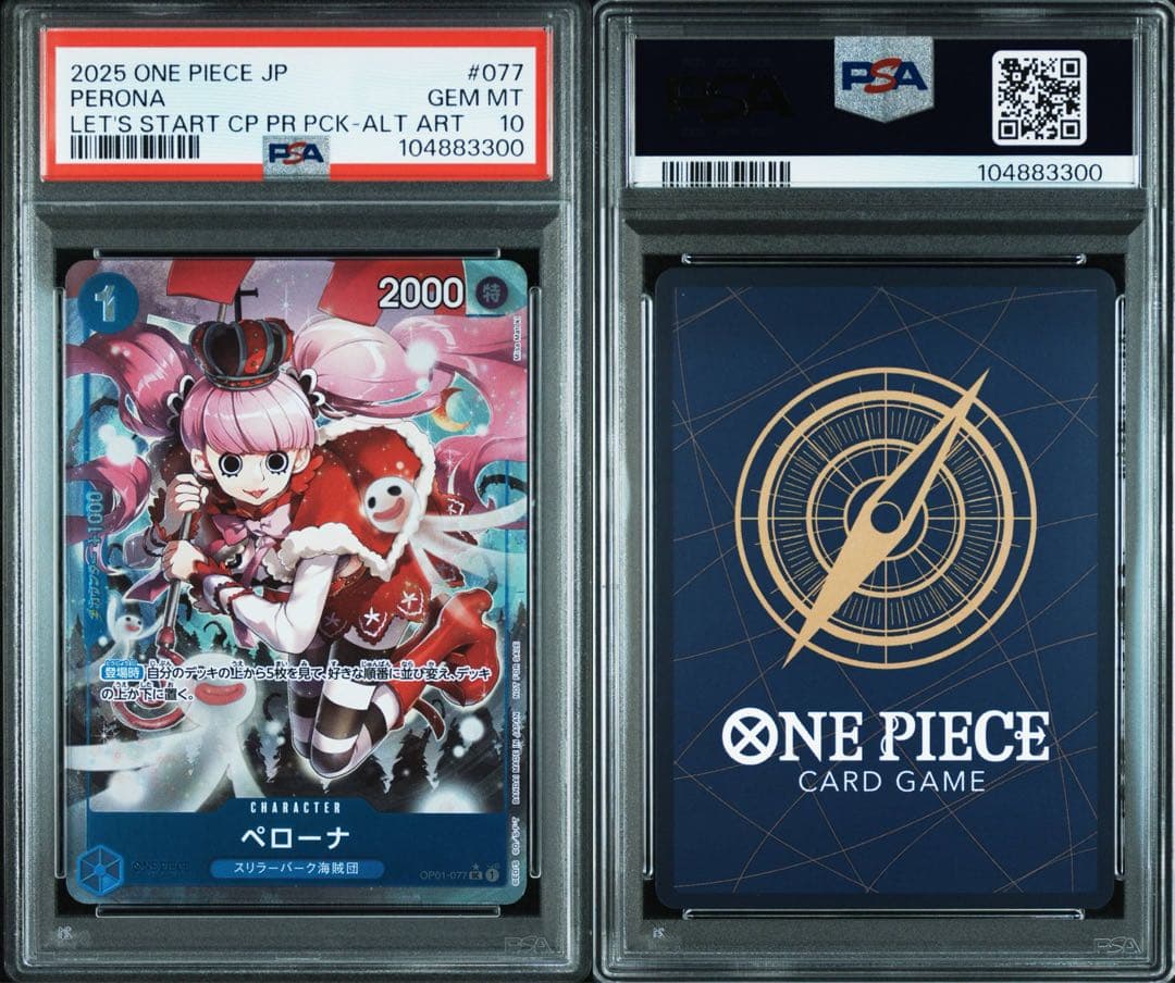 【PSA10】ペローナ パラレル OP01-077 始めようキャンペーン プロモ