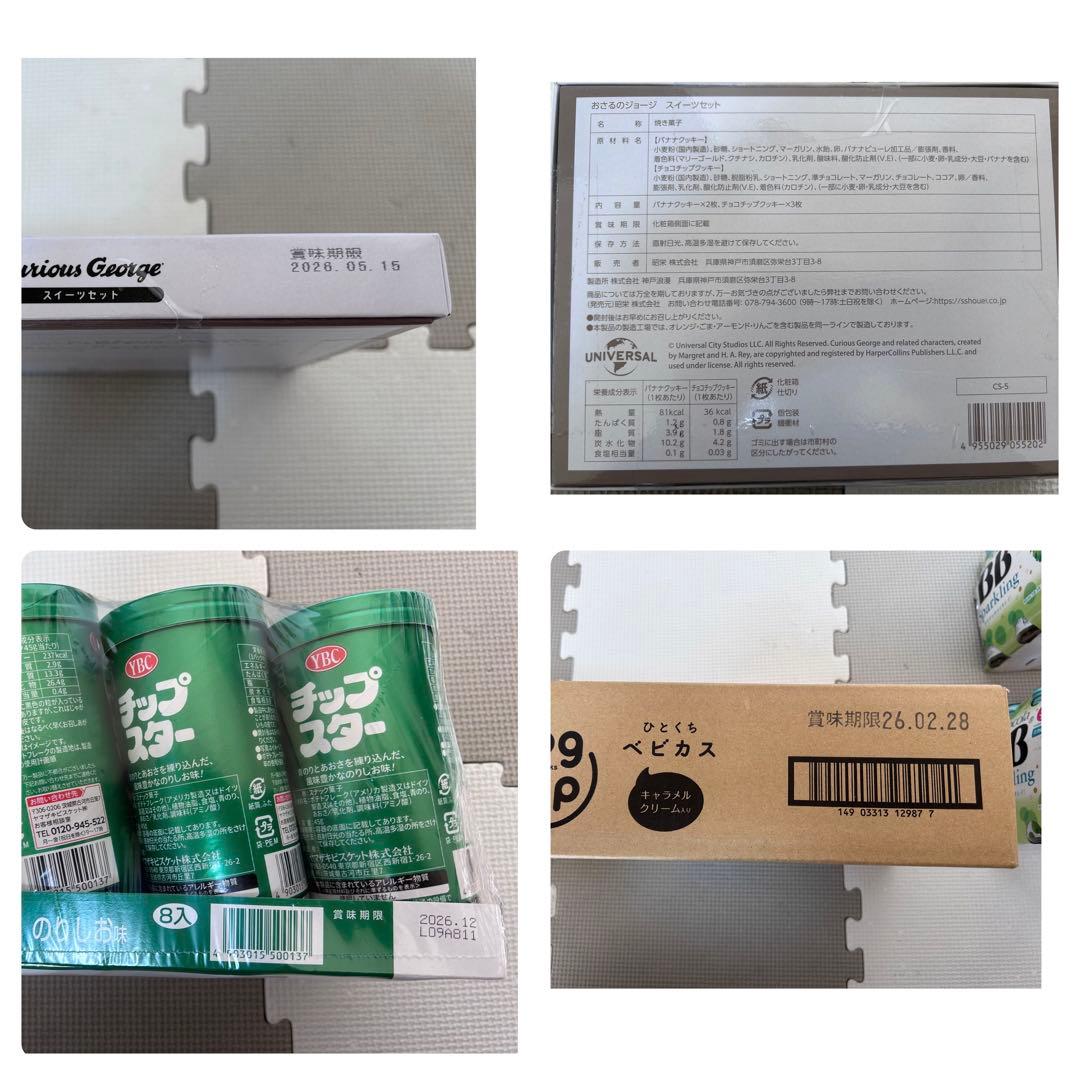 kuma san 断捨離中　食品詰め合わせ