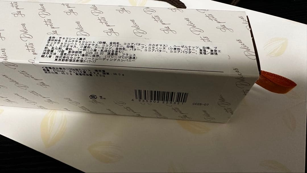 CHRISTIAN CAMPRINI サブレ ノワゼット ジャンドゥージャ