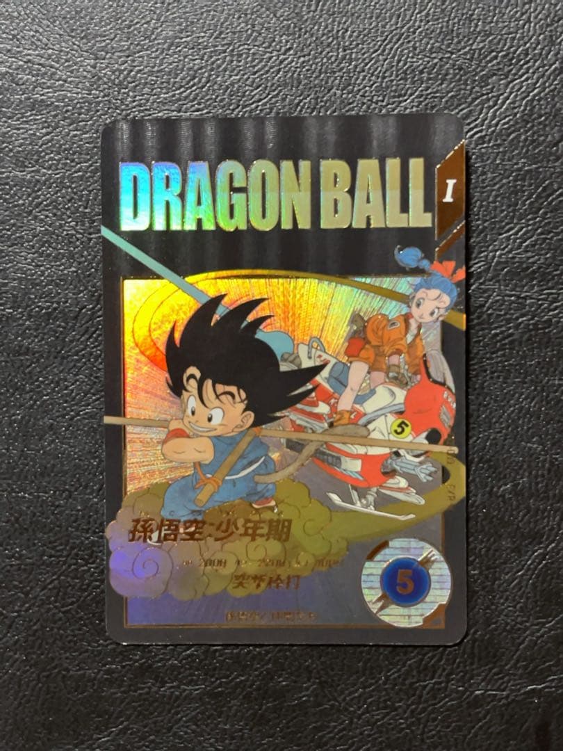 ドラゴンボールスーパーダイバーズ EX2 孫悟空少年期 パラレル