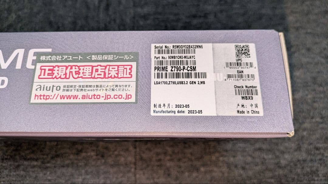 ASUS PRIME Z790-P マザーボード