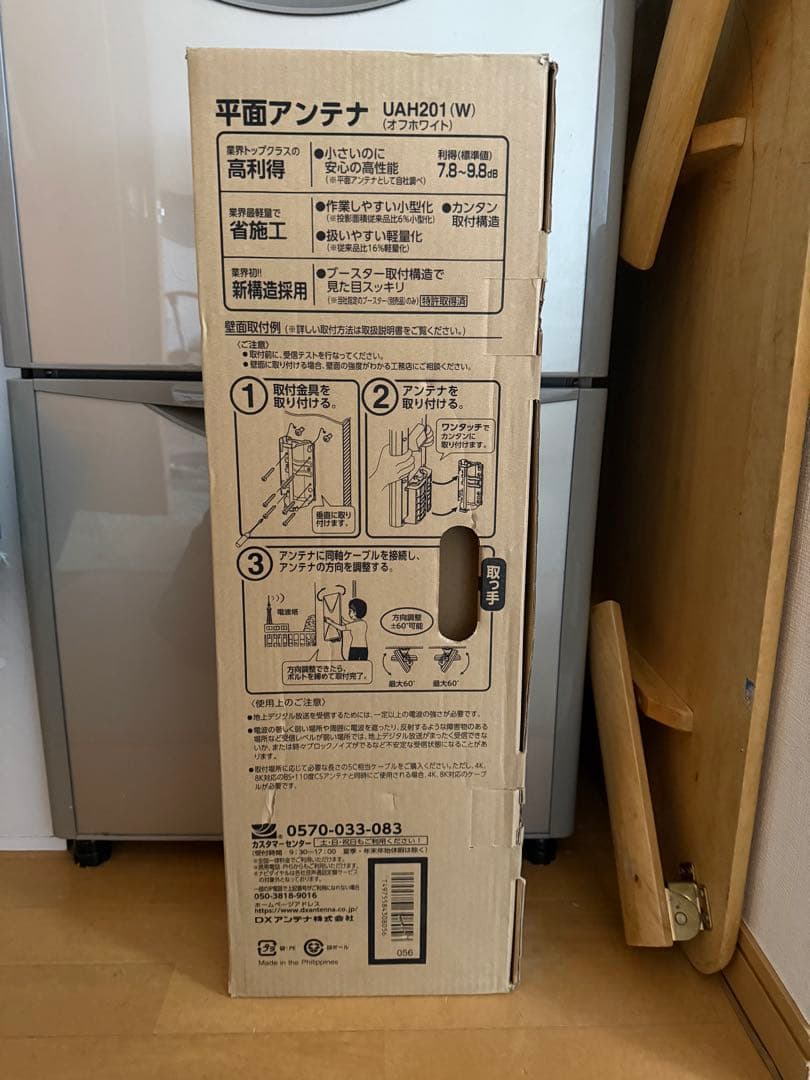 じょうじ69UAH201(W)2個セット