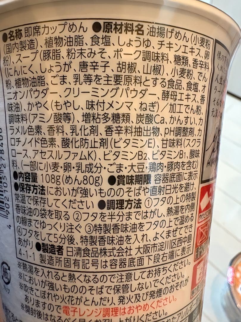 「追加再販なし」Nissin みそきん３0個セット-麺23個　メシ７個