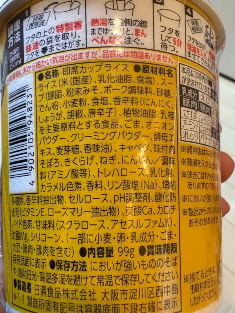 「追加再販なし」Nissin みそきん３0個セット-麺23個　メシ７個
