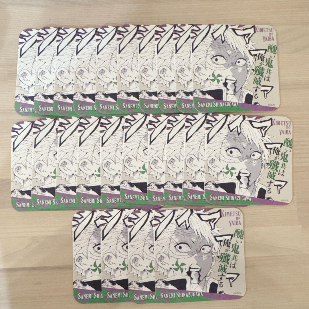 鬼滅の刃 原画展 アートコースター 不死川実弥 24枚セット