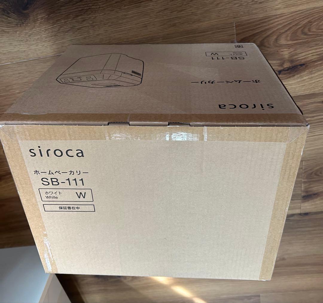 【新品未開封】siroca ホームベーカリー SB-111 ホワイト