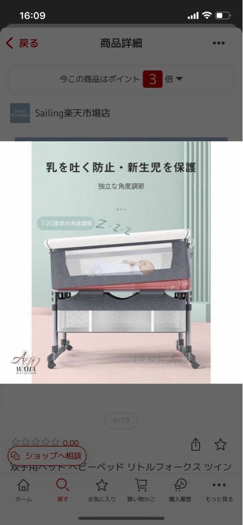 双子ベビーベッド