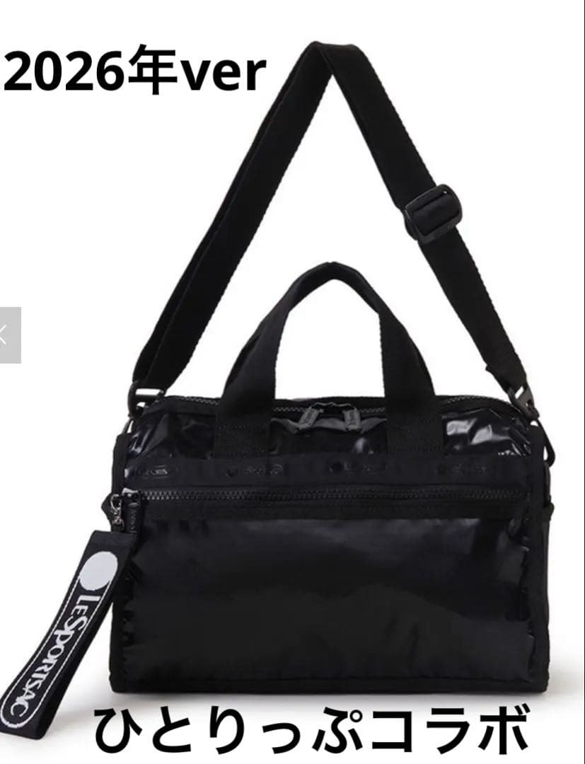 ひとりっぷ　レスポ　BIKE BOSTON2 ボストン　LeSportsac