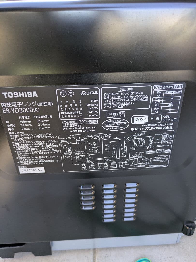 TOSHIBA ER-YD3000(K) オーブンレンジ 石窯ドーム　東芝