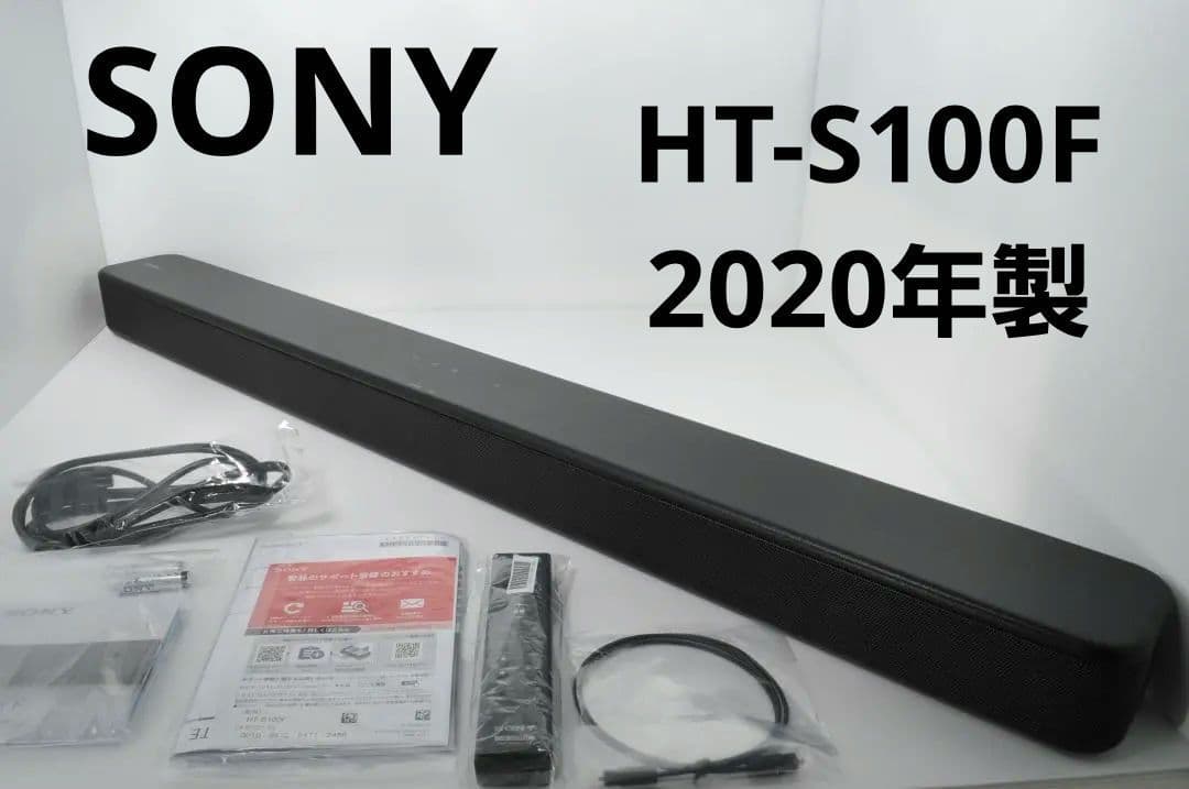 ❤極美品❤SONY HT-S100F サウンドバー 2020年製 HDMI BT