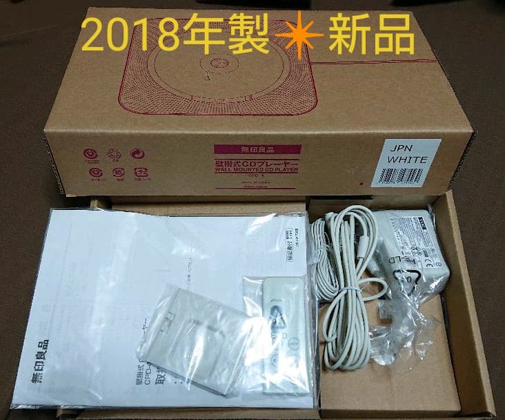 無印良品 MUJI 壁掛式CDプレーヤー 新品