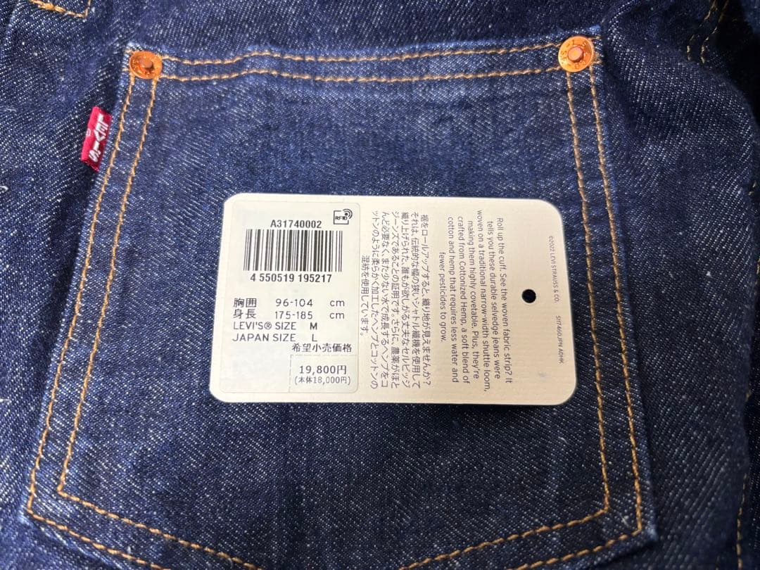 Levi’s TYPE Ⅰトラッカージャケット 1st Gジャン デニム