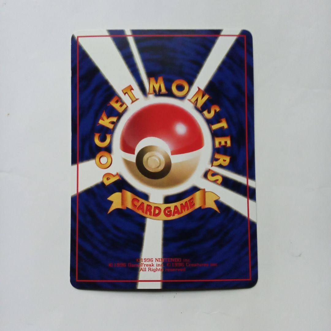 旧ポケモンカード　LV. 67　ミュウツー