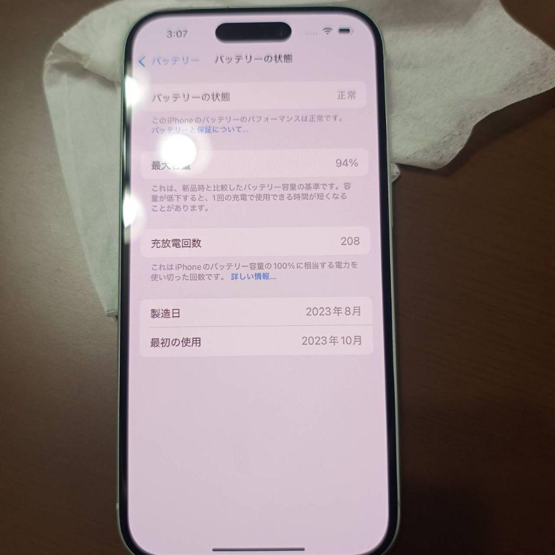 Apple iPhone 15 128GB グリーン