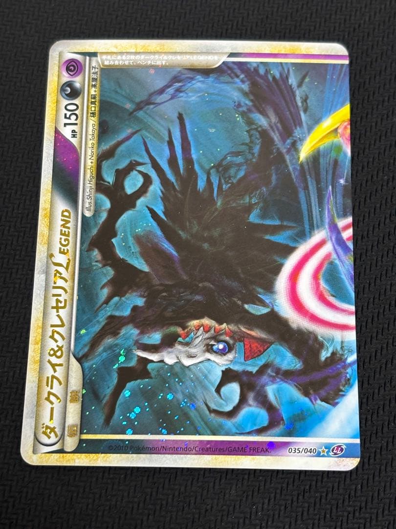 ポケモンカード　ダークライ＆クレセリア LEGEND 2枚セット