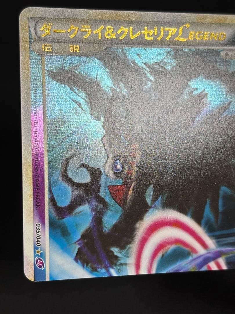 ポケモンカード　ダークライ＆クレセリア LEGEND 2枚セット