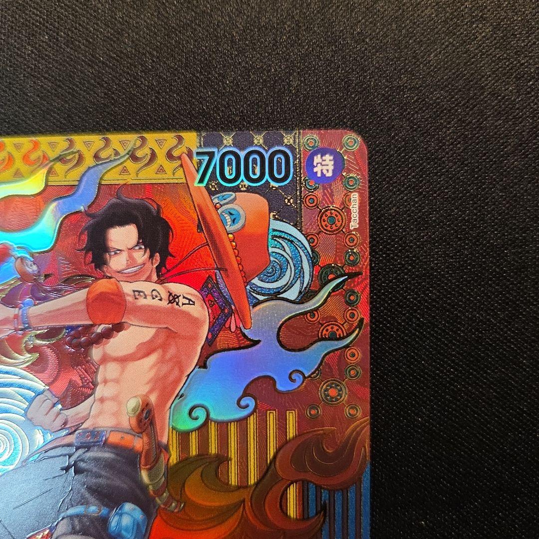 ポートガス•D•エース　SP　SR　OP02-013