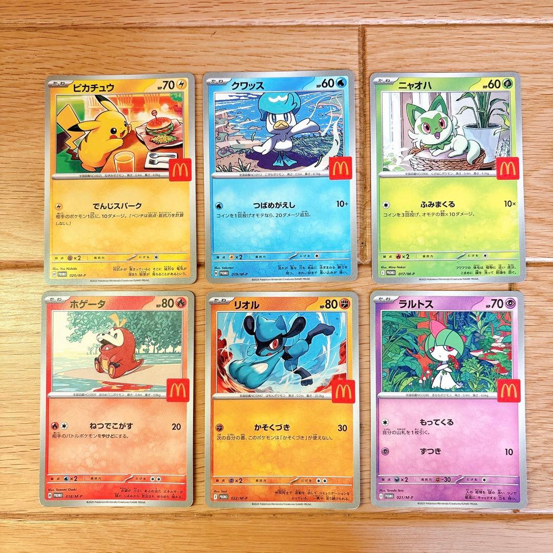 新品◎ ポケモンカード / マクドナルド / 全6種