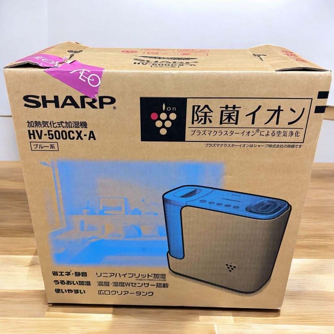 【完全未使用 箱付】SHARP 加熱式加湿器 HV-500CX-A シャープ