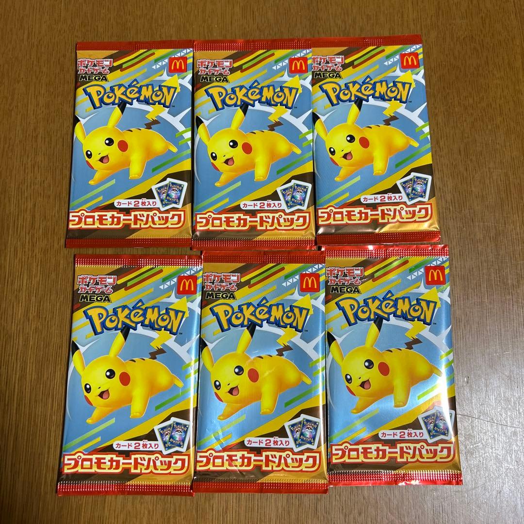 新品未開封ポケモンカードゲームハッピーセット