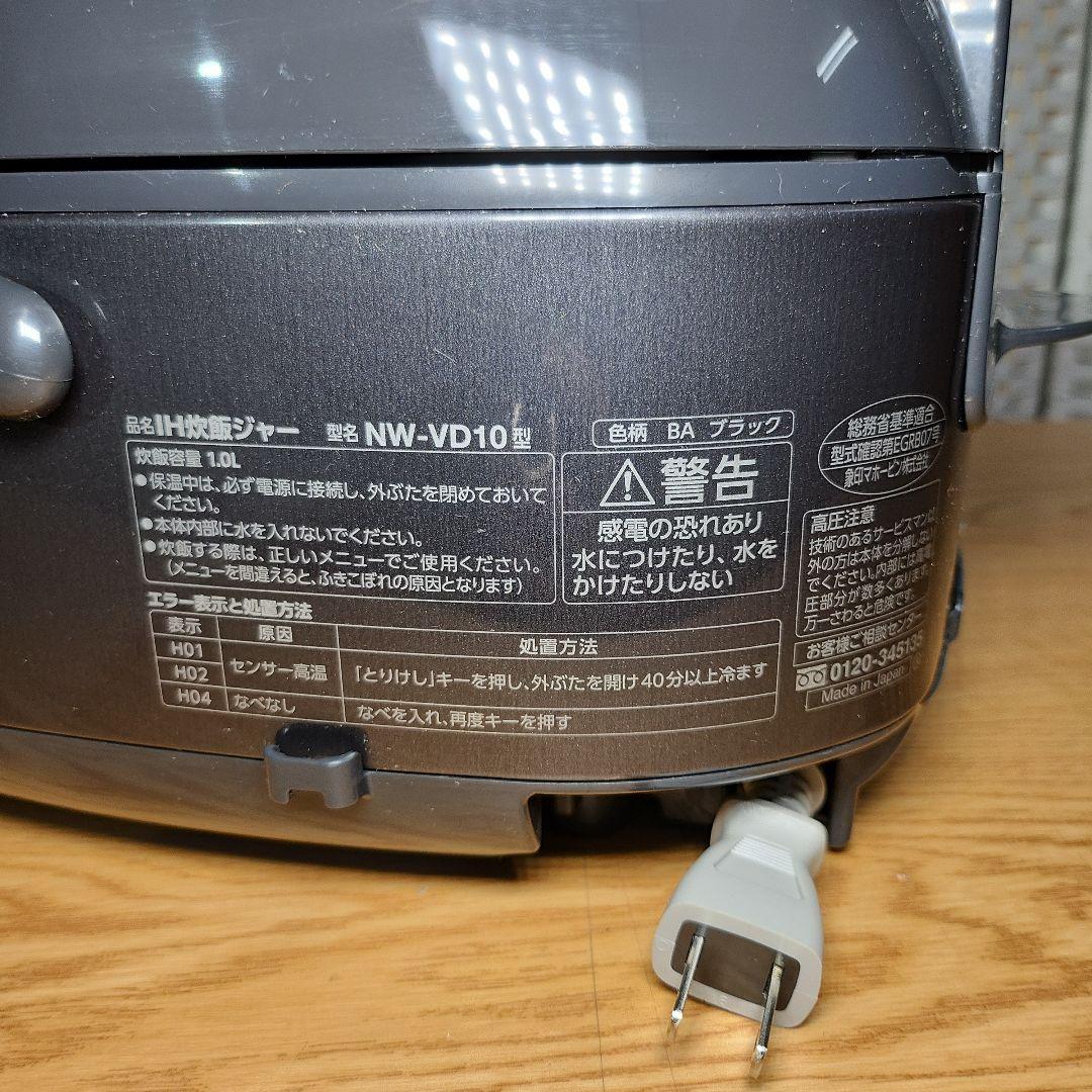 リエン象印 IH炊飯ジャー 極め炊き NW-VD10 5.5合炊き