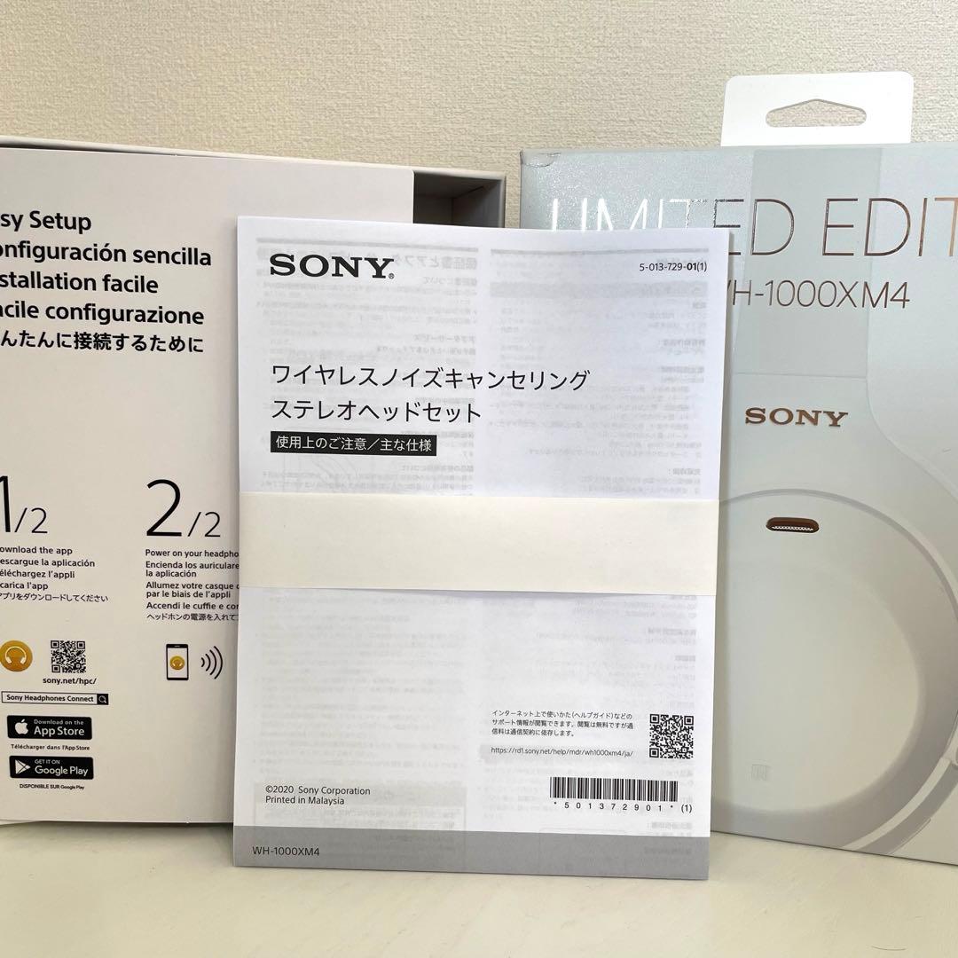 SONY WH-1000XM4 限定カラー サイレントホワイト 取扱い説明書付き