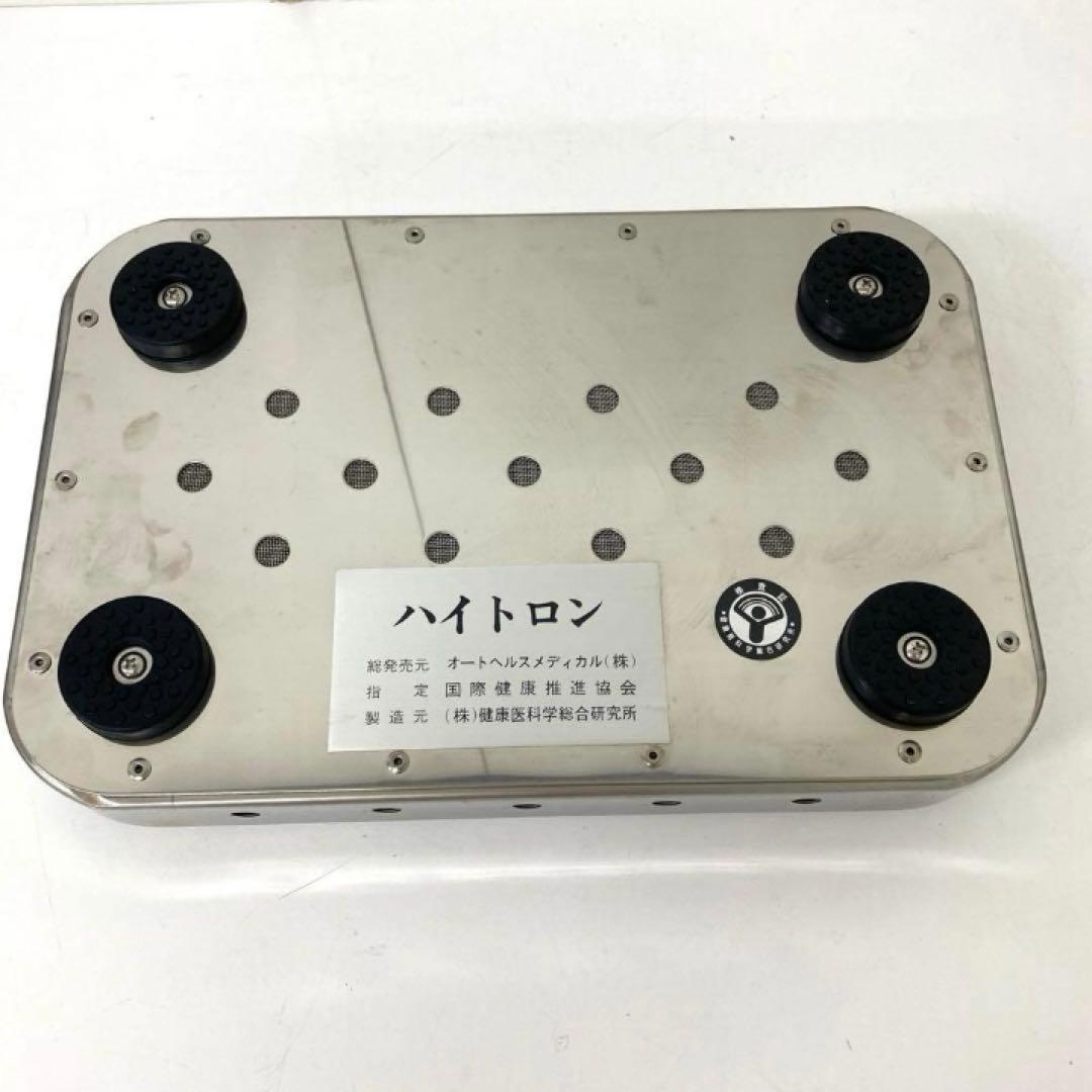 4423-U ハイトロン 家庭用温泉