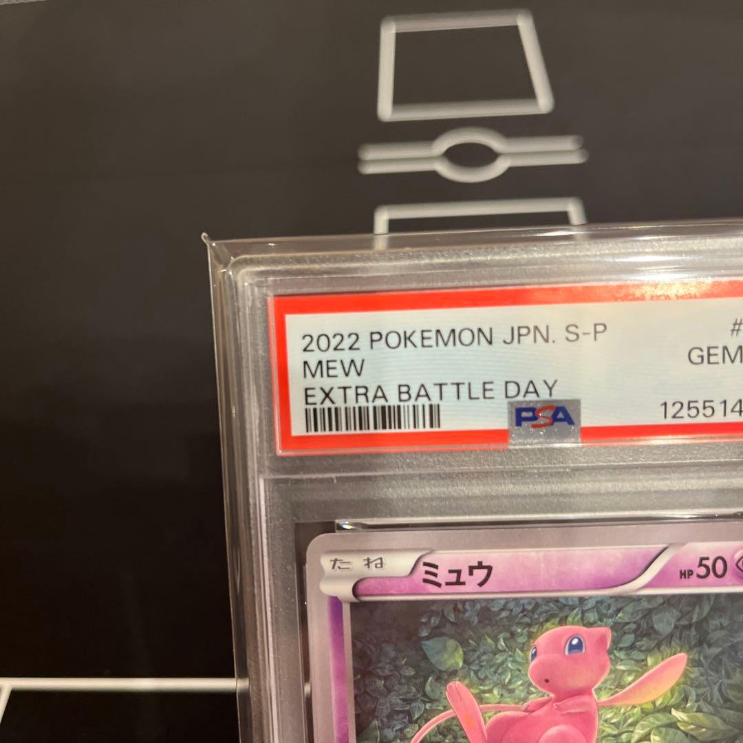 2022年 ポケモンカード ミュウ S-P GEM MT 10エクストラバトル