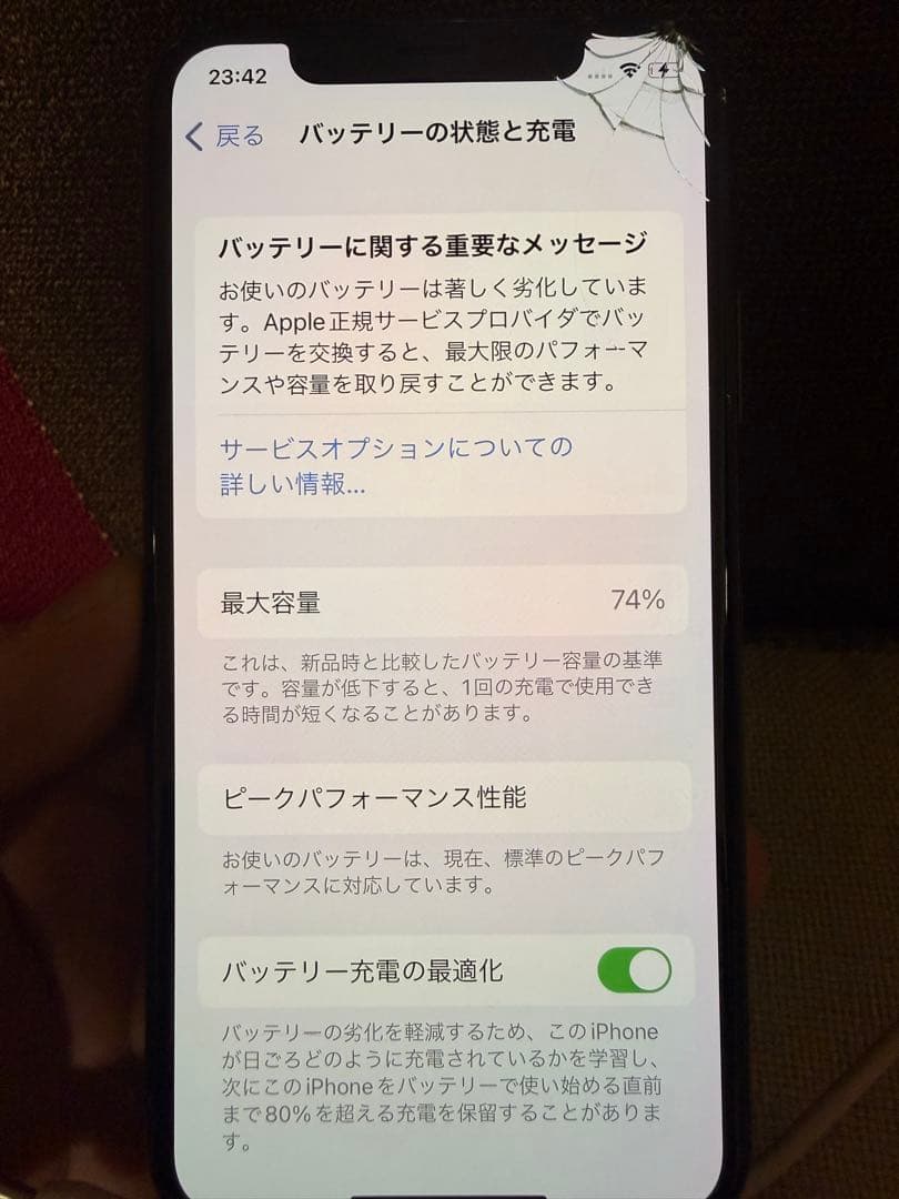 Apple iPhone X 64GB ブラック