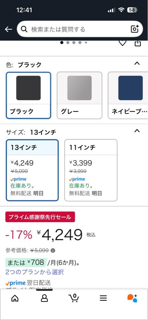 【ほぼ未使用】iPad Air M2 13インチ スペースグレー 128GB