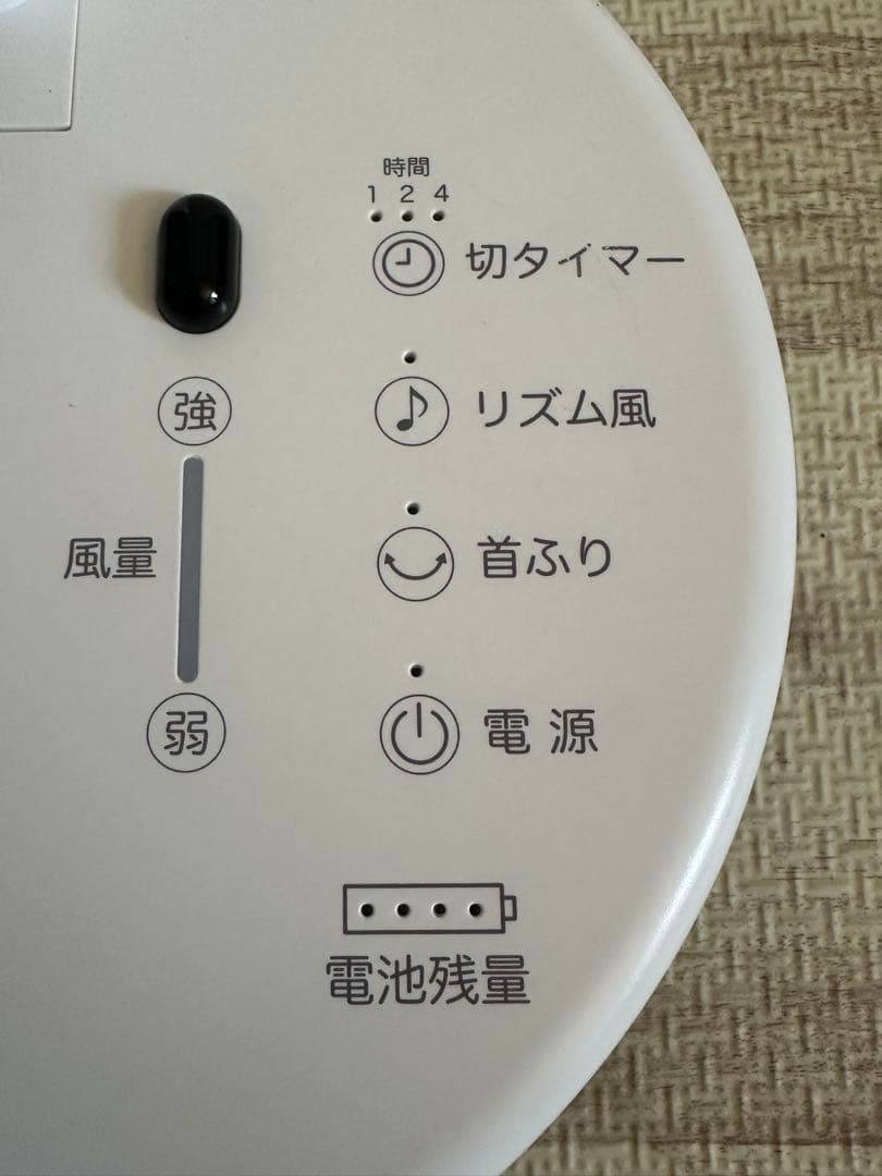 Confort⁺　折り畳みコードレス静音リビングファン