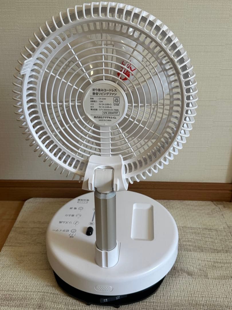 Confort⁺　折り畳みコードレス静音リビングファン
