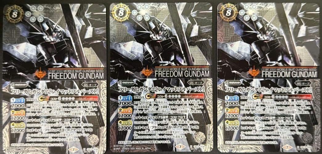 バトスピ フリーダムガンダム[ハイマットフルバースト]　シークレット