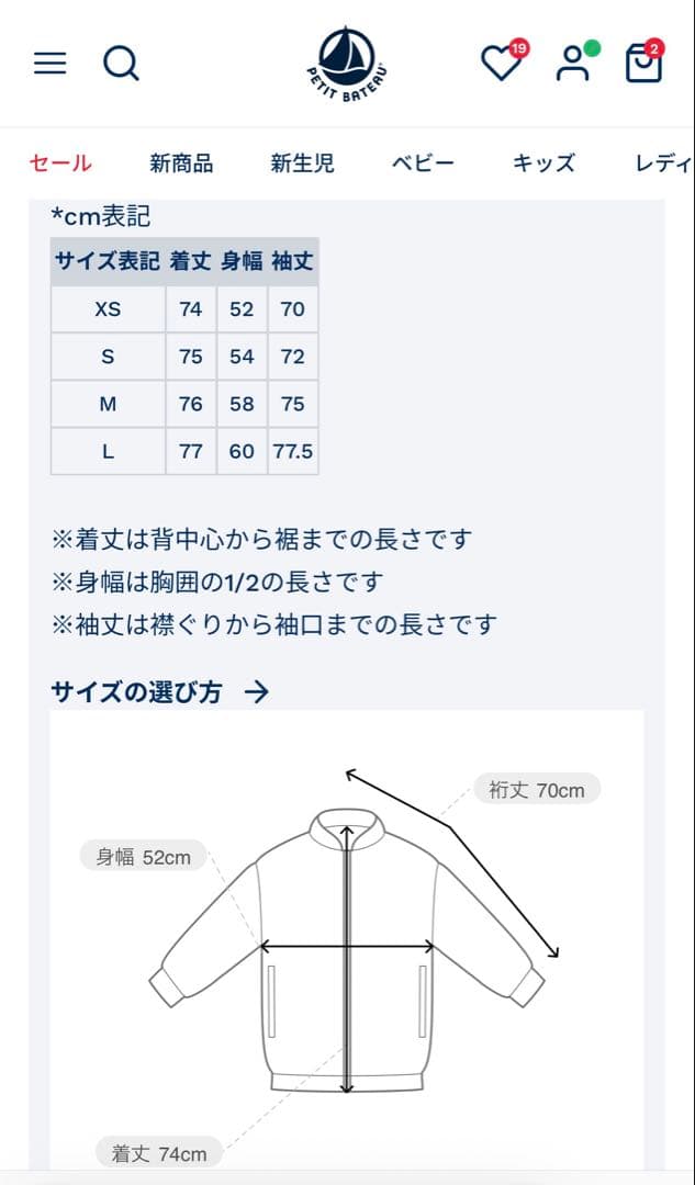 プチバトー　ヨットパーカー　XS ライトグリーン