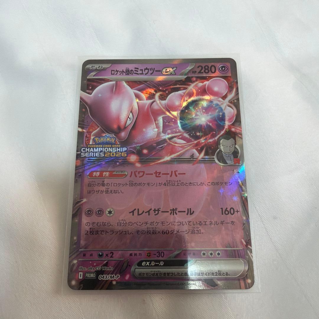 S*n様 ロケット団のミュウツーex CL勝利賞　プロモ