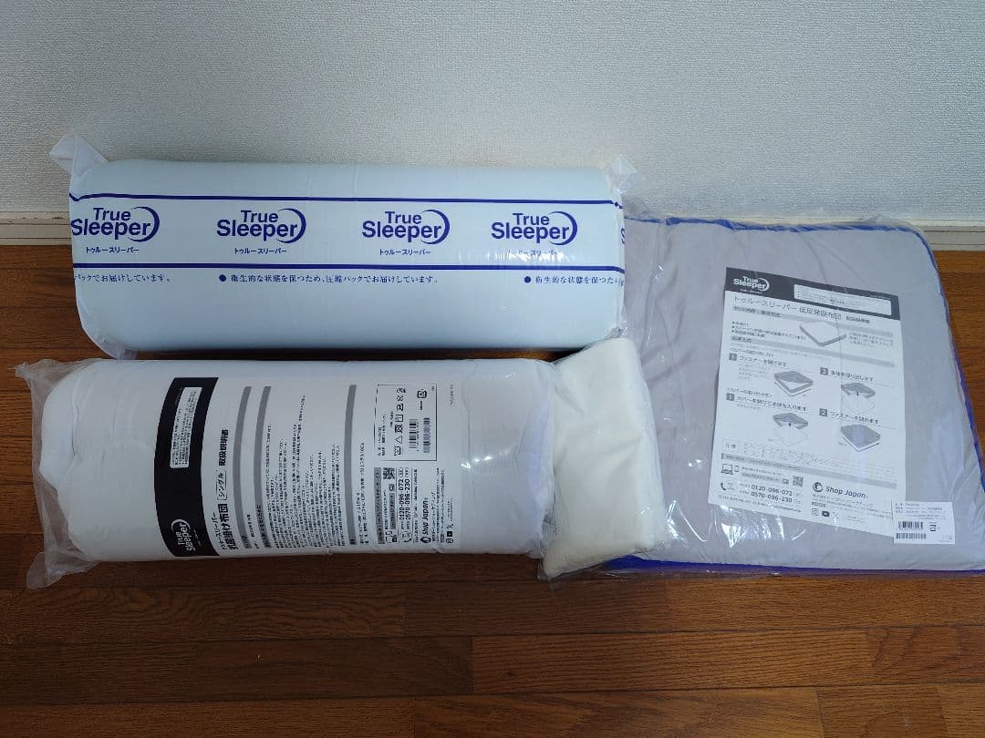 【新品未使用】トゥルースリーパー プレミアムリッチpr.2 セミダブル3点セット