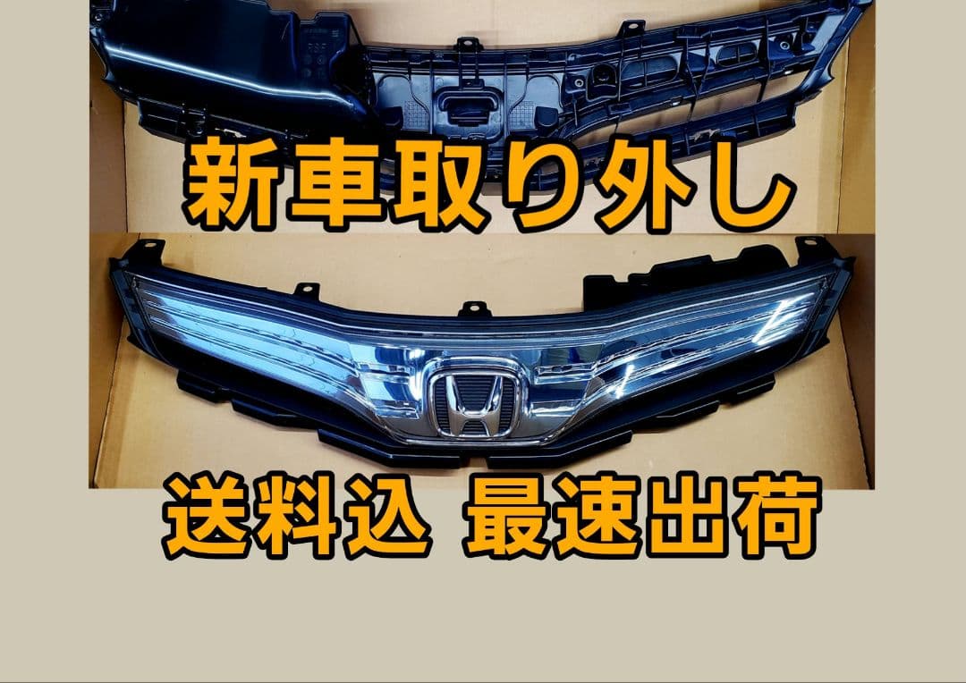 HONDA 純正 フィットシャトル HV ハイブリッド フロントグリル 新品