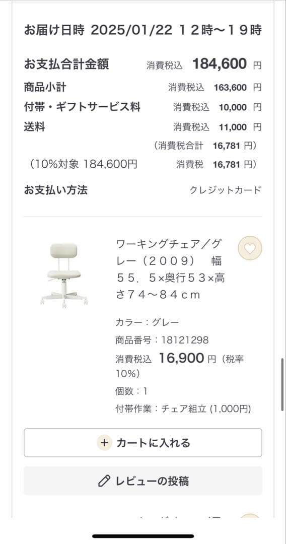 muji 木製デスク　キャビネット　上置きセット　美品です！！早い者勝ち