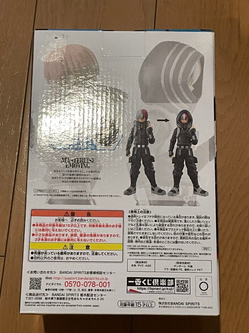 C賞 一番くじ 僕のヒーローアカデミアWORLD HEROES’ MISSION