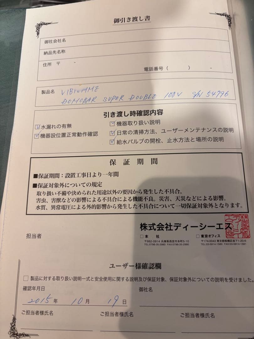 【VIVINEMME】 エスプレッソマシン 【業務用】